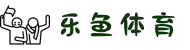 leyu·乐鱼(中国)体育官方网站
